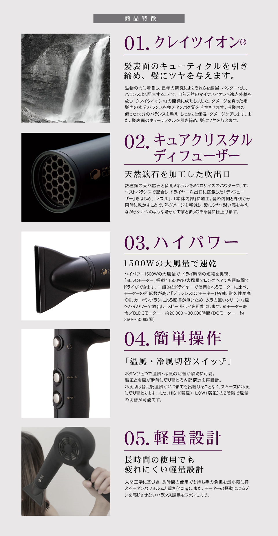 クレイツイオンテクノロジー ホリスティック キュア ドライヤー