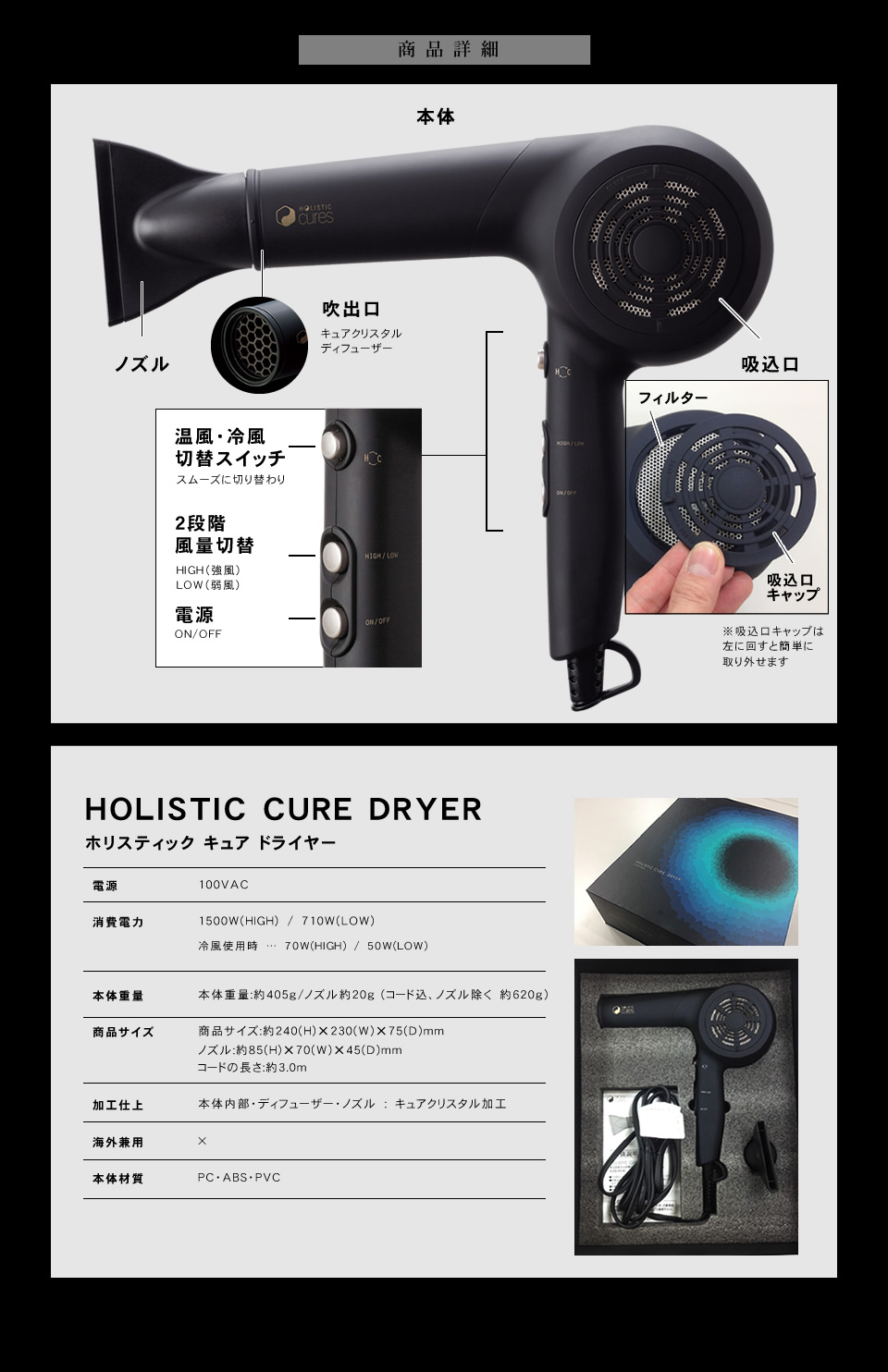 クレイツイオンテクノロジー ホリスティック キュア ドライヤー商品詳細