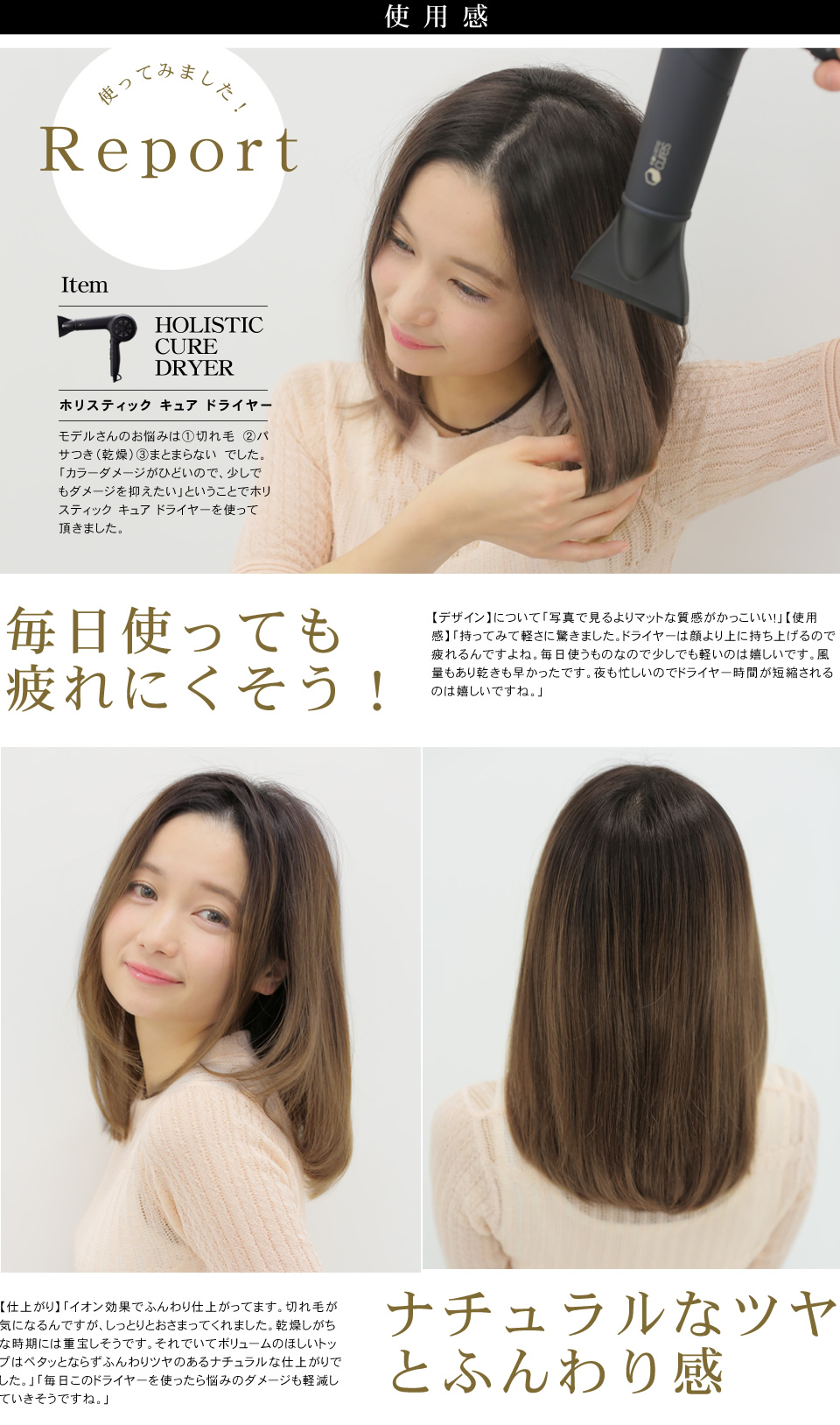 クレイツイオンテクノロジー ホリスティック キュア ドライヤーの使用感