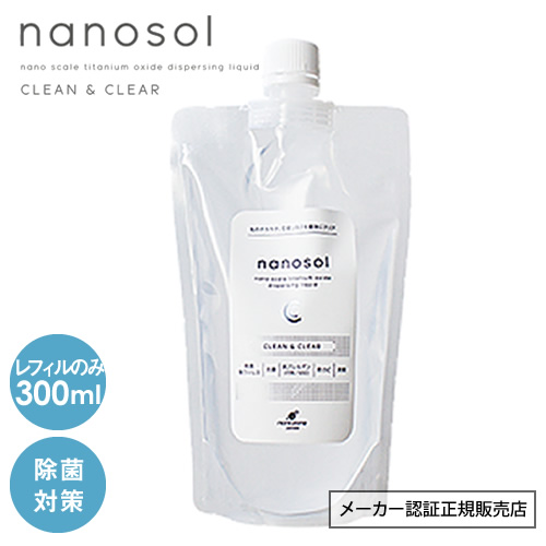nanosol ナノソルCC レフィル 300ml
