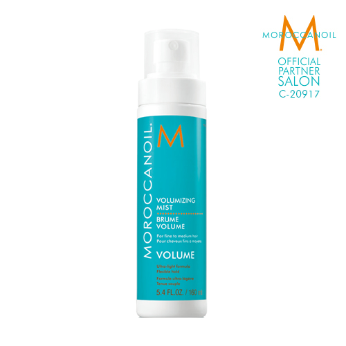 【オフィシャルパートナーサロン】MOROCCANOIL モロッカンオイル ボリューマイジング ミスト 160ml