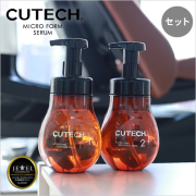 CUTECH キューテック マイクロフォーム キット (クレジングセラム 450ml＋プロテクトセラム 450ml) シャンプー +トリートメント セット