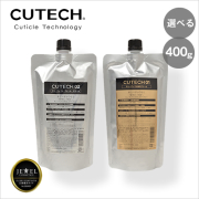 【選べる種類】CUTECH キューテック トリートメント 400g （キューティクル強化剤）