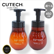 【選べる種類】CUTECH キューテック マイクロフォーム 450ml