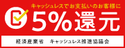 ¥¥ã¥Ã¥·¥å¥ì¥¹¤Ç¤ª»Ùʧ¤¤¤Î¤ªµÒÍͤË5¡ó´Ô¸µ¡ª