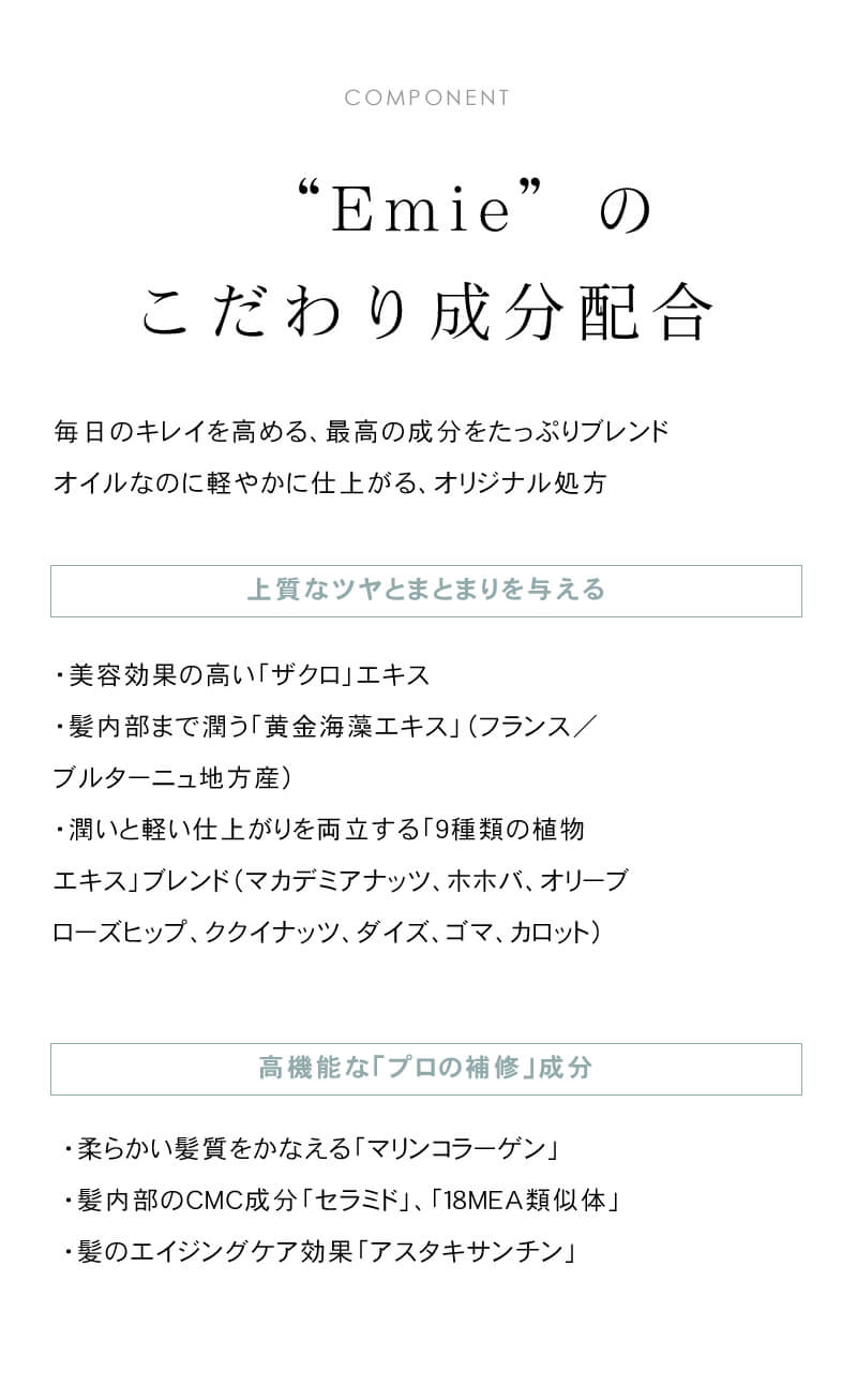 アフロートプレミアム　エクストラオイル エミエ