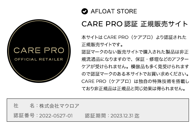 正規販売店】CARE PRO DEEP（ケアプロ ディープ） (ホームケア専用 ...