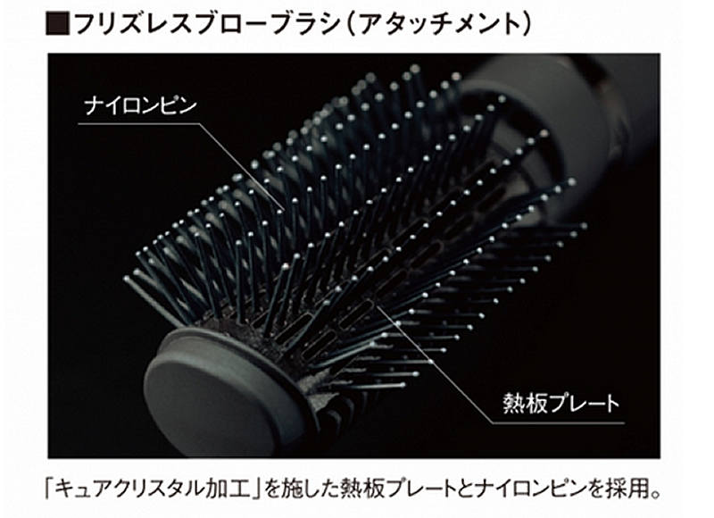ホリスティックキュア ブロードライヤー