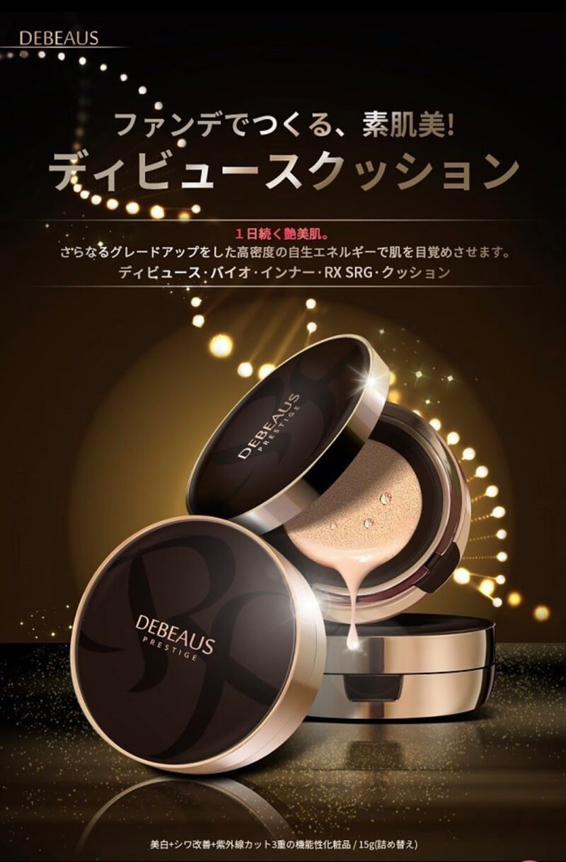 DEBEAUS ディビュース クッションファンデ 15g【本品＋リフィル1個付】【SPF50+/PA+++】