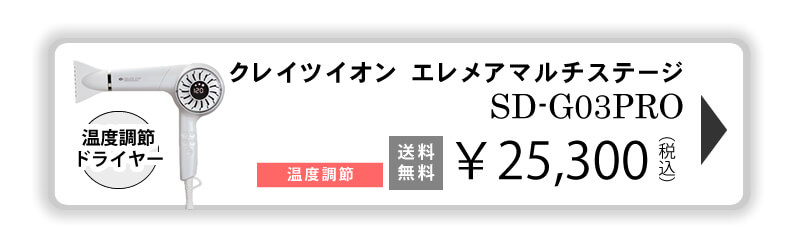 クレイツイオン エレメア