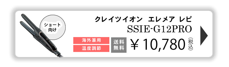 クレイツイオン エレメア