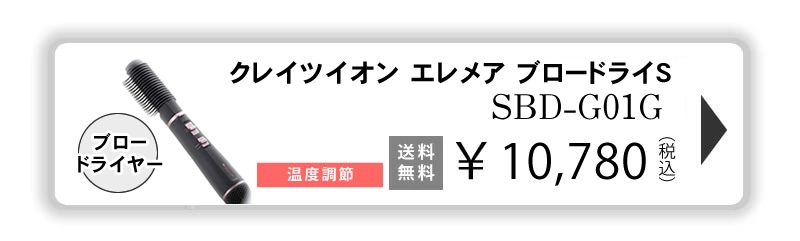 クレイツイオン エレメア