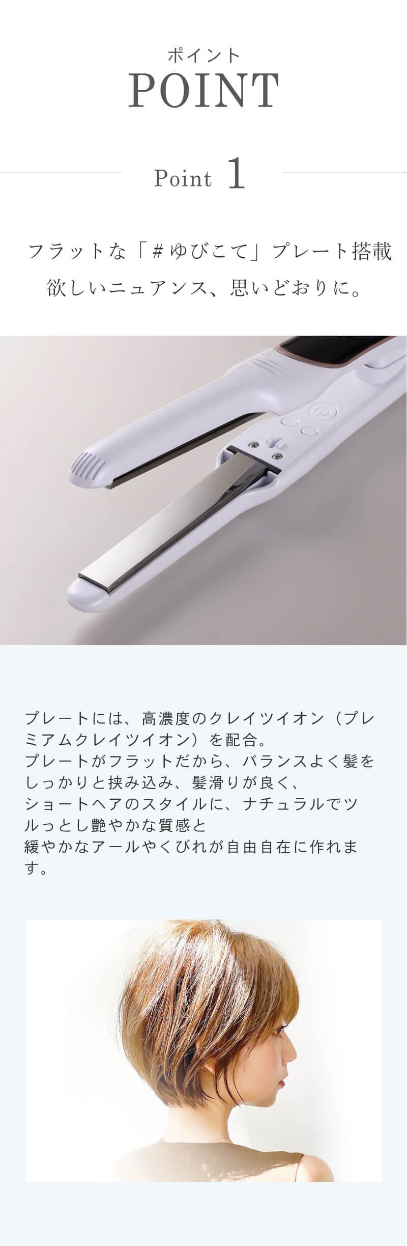 クレイツイオン アイロン エレメアレピ SSIE-G12PRO 美品 送料無料