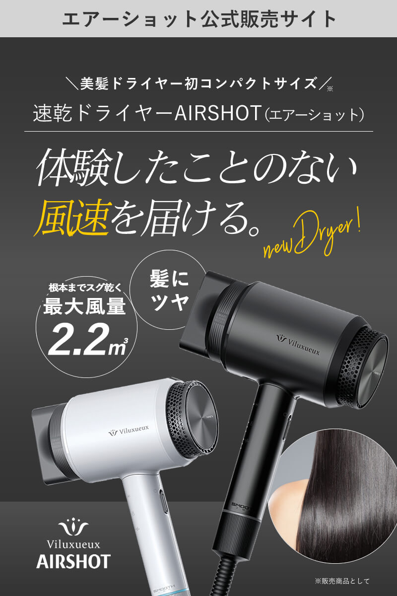 フカイ工業 ヴィリュクス エアーショット