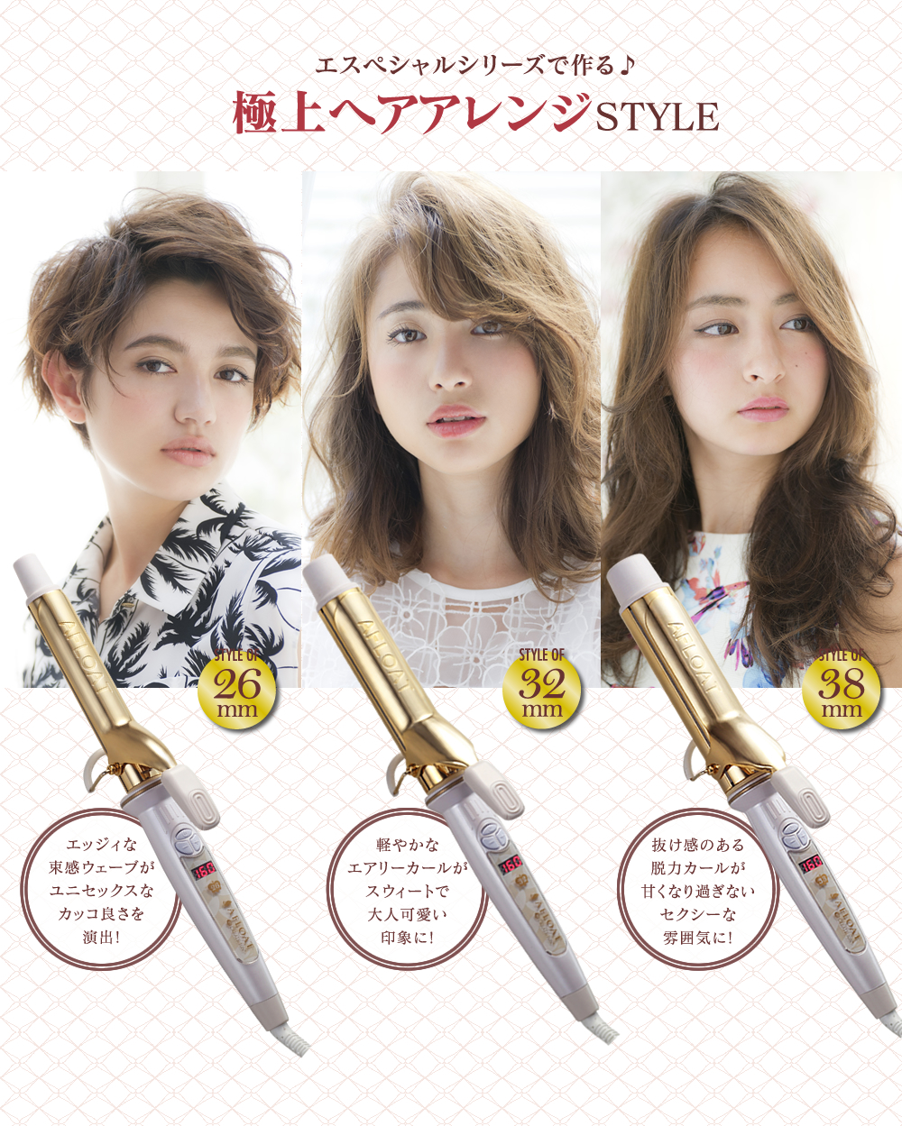 クレイツ ヘアアイロン エスペシャルカールⅡ - ヘアアイロン