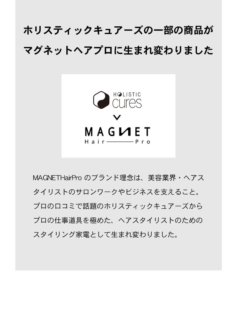 マグネットヘアプロ（magnet hair pro)