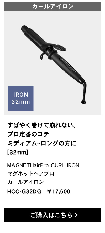 MAGNET Hair Pro STRAIGHT IRON マグネットヘアプロ ストレートアイロン/S