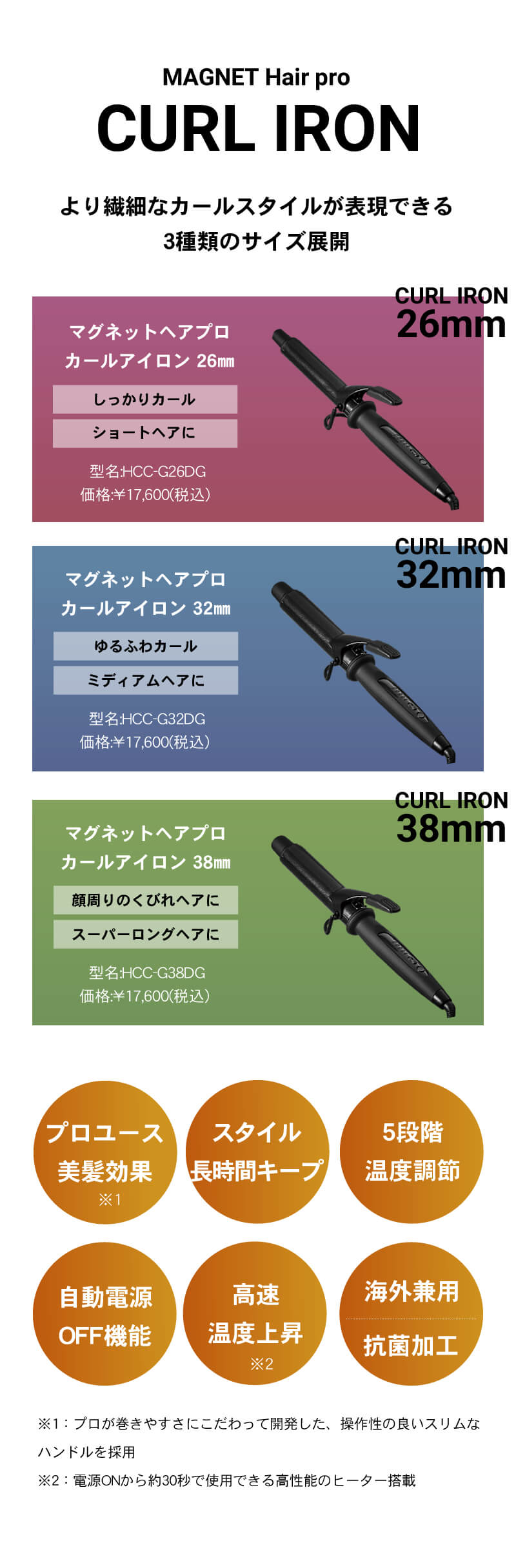 MAGNET Hair Pro CURL IRON マグネットヘアプロ カールアイロン