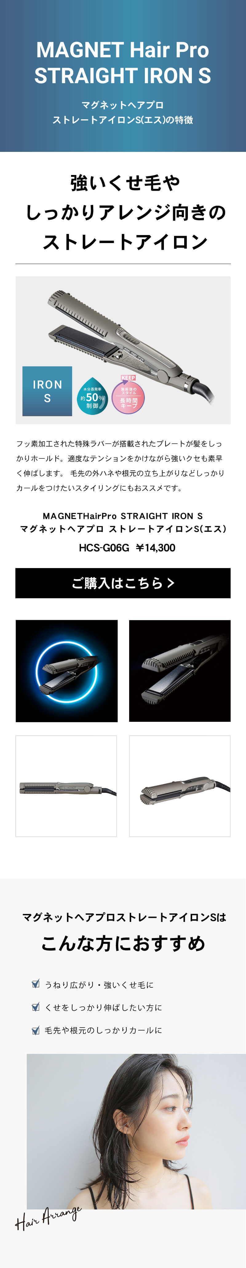 MAGNET Hair Pro STRAIGHT IRON マグネットヘアプロ ストレートアイロン/S