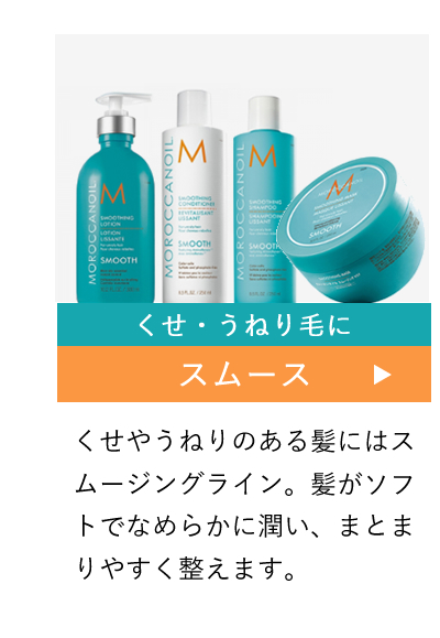 スムース
