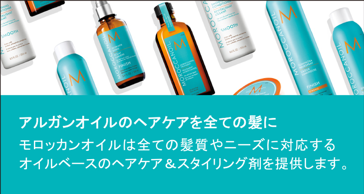 MOROCCANOIL モロッカンオイル オイルトリートメント 限定BOX