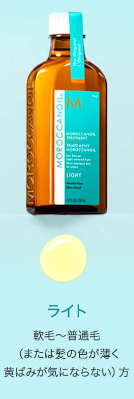 MOROCCANOIL モロッカンオイル オイルトリートメント 100ml