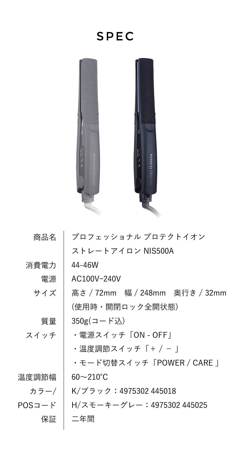 ノビーバイテスコム ストレートアイロン NIS500A