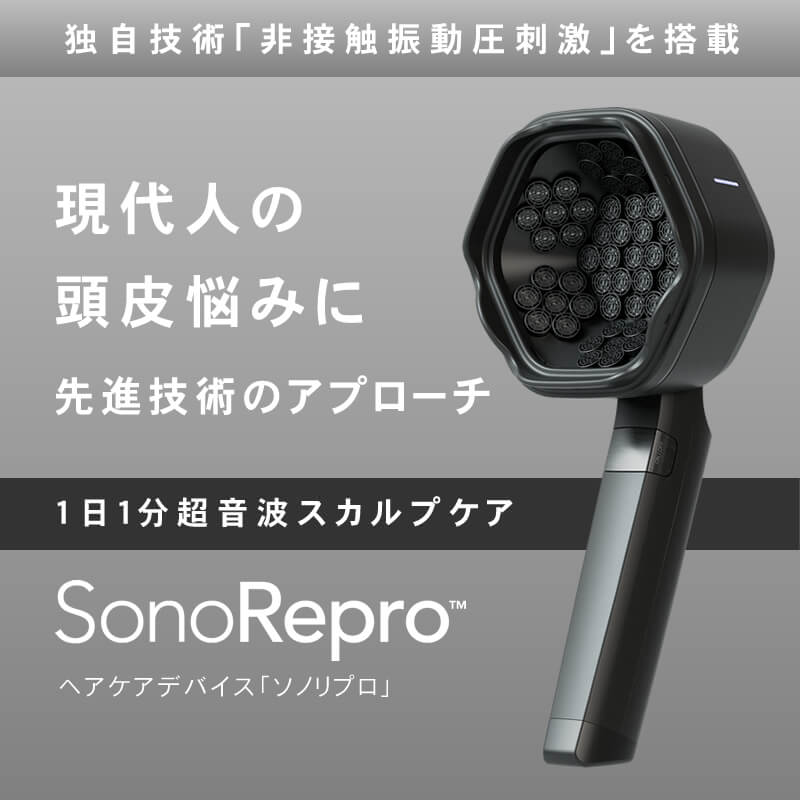 SonoRepro ソノリプロ