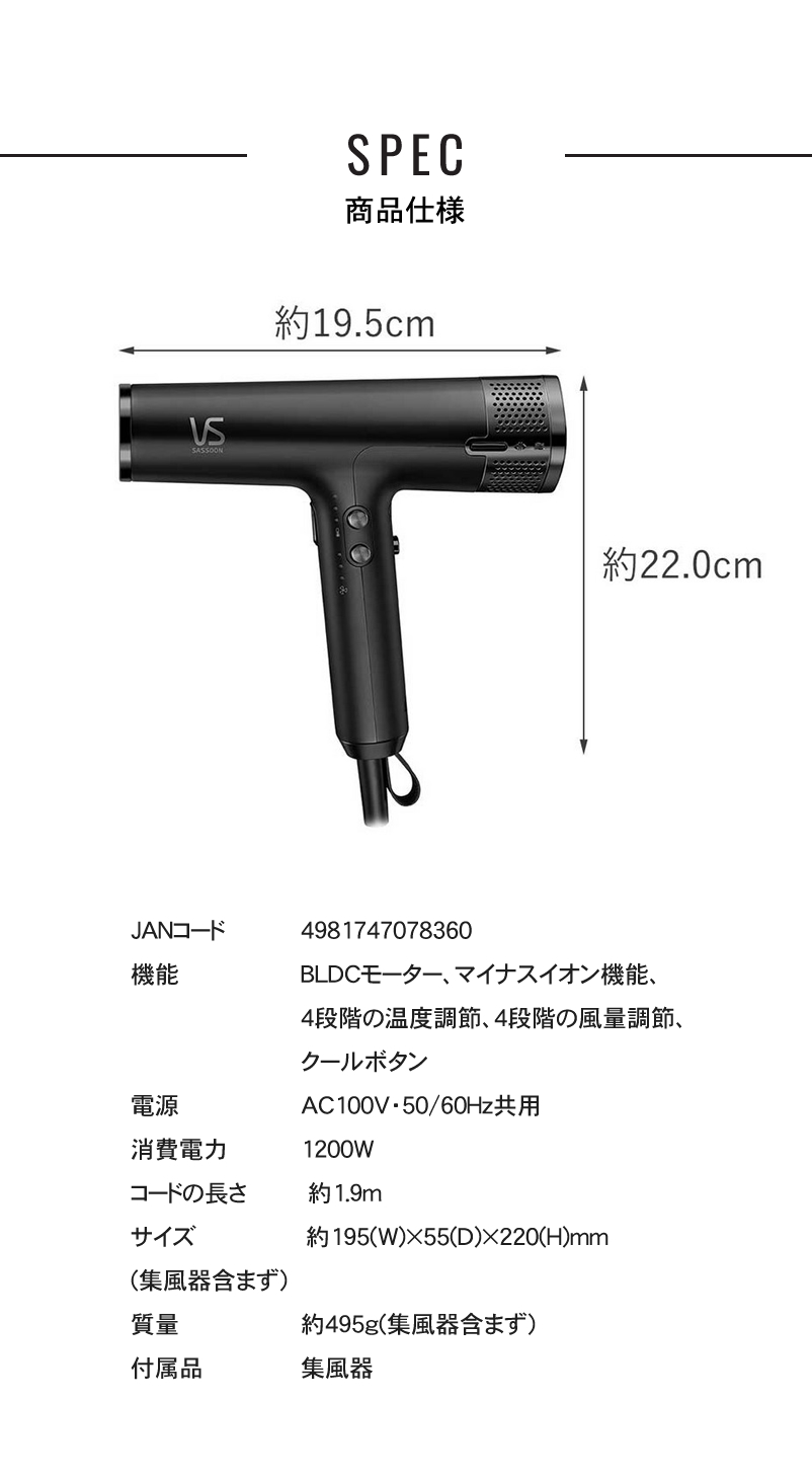 ヴィダルサスーン BLDCドライヤー ブラック VSD-1270/KJ ヘアドライヤー VS VIDAL SASSOON