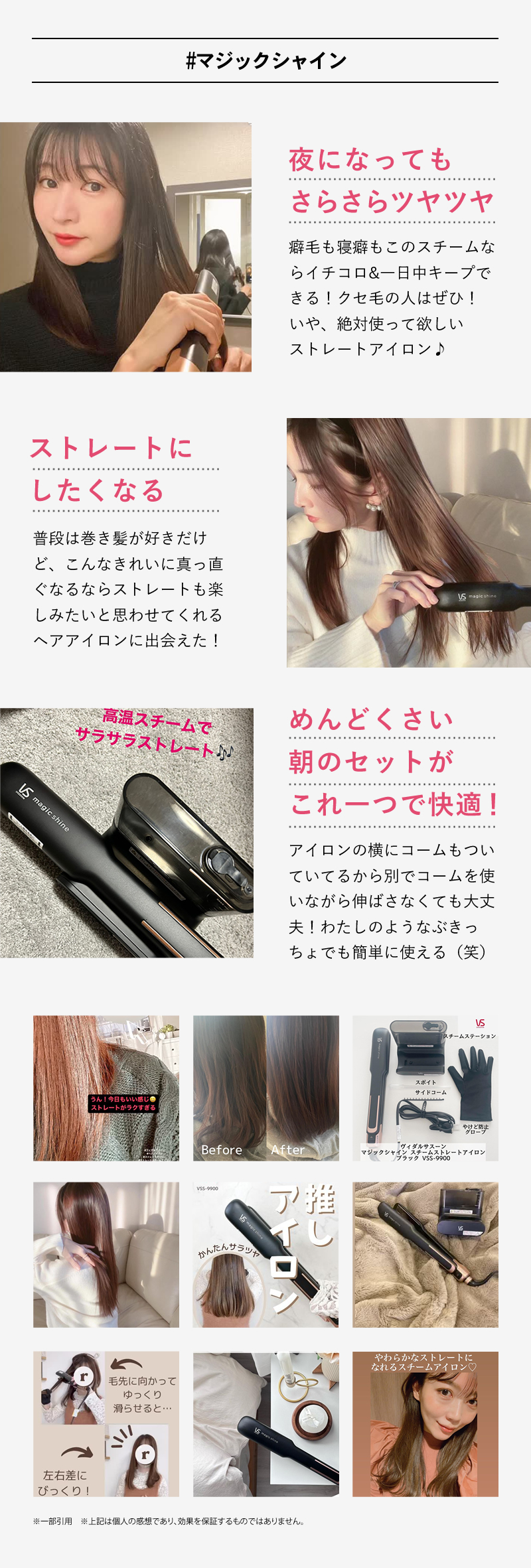 ヘアアイロン　スチームステーション マジックシャイン　VSS-9900/KJ