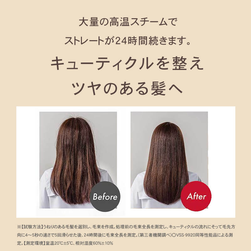 【送料無料】ヴィダルサスーン マジックシャイン スチームストレートアイロン ホワイト VSS9920/WJ 旧VSS9900/KJ