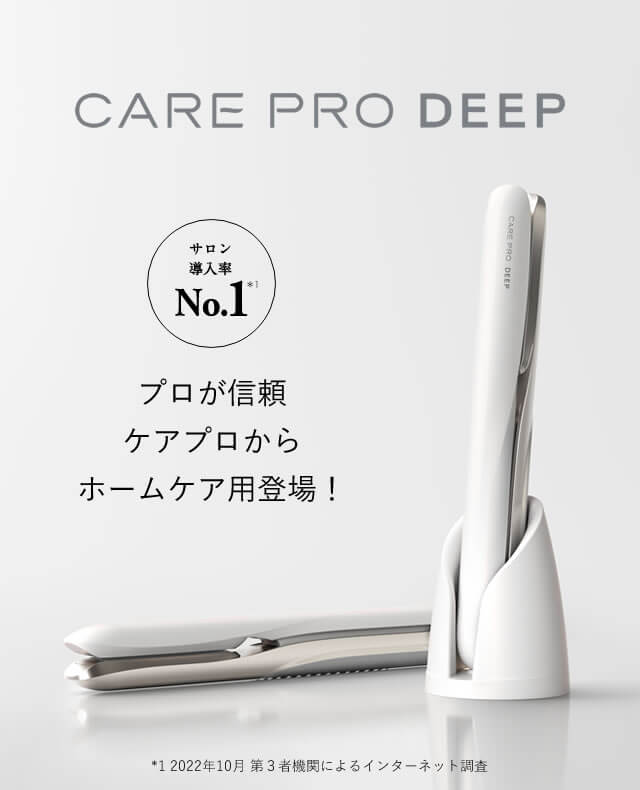 ץ ǥ carepro deep Ķȥ