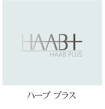 HAAB PLUS ハーブプラス