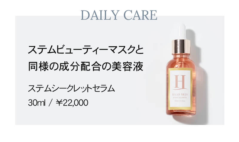 HAAB SKIN デイリー シートマスク 15ml×5枚入