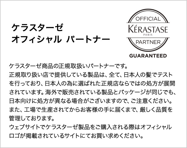 KERASTASE / ケラスターゼ DP バン オレオ リラックス 250mL