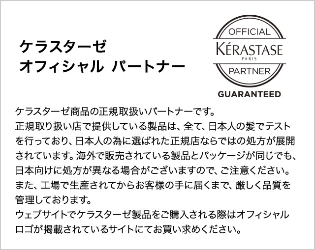 《ケラスターゼ》 CH バン クロノロジスト 250ml×2 正規品 送料無料☆