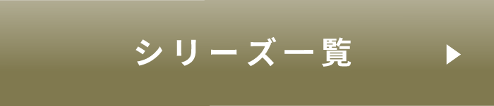 ルーティー 商品一覧