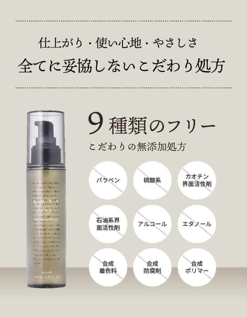 LUTY ルーティーヘアオイル
