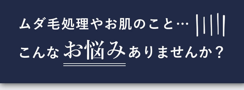 ステラボーテ IPL光美容器