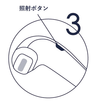 ステラボーテ IPL光美容器