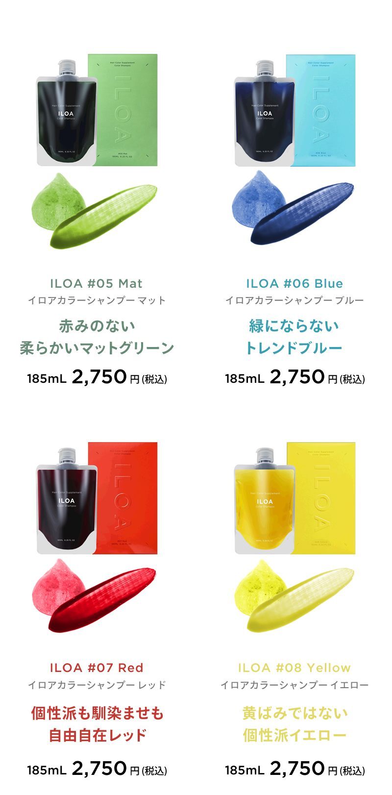 ILOA ヘアカラーサプリメント カラーシャンプー