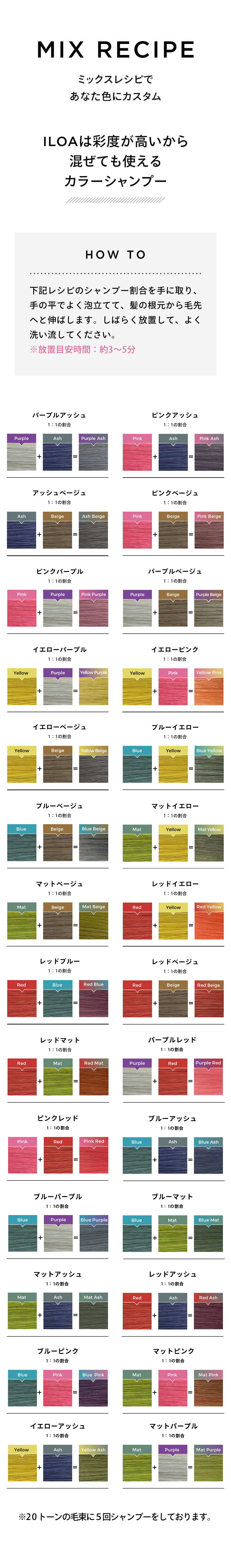 ILOA ヘアカラーサプリメント カラーシャンプー