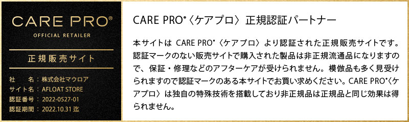 ケアプロ carepro care pro