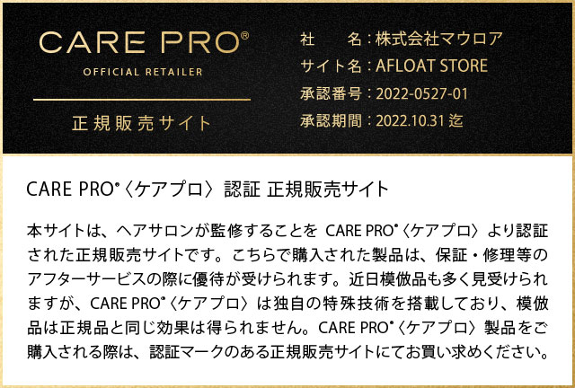 ケアプロ carepro care pro