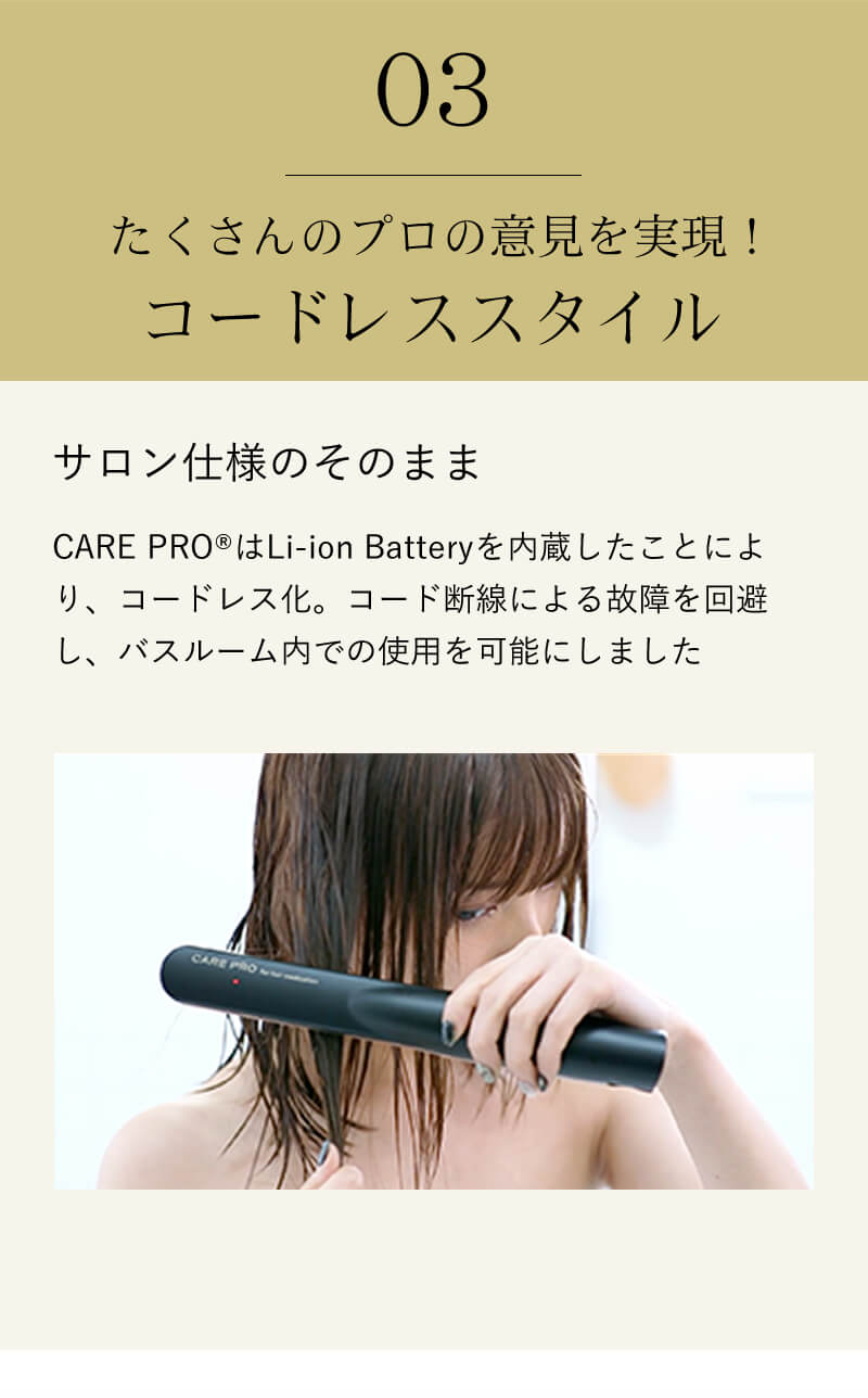 正規販売店】CARE PRO ケアプロ (プロフェッショナル トリートメント 