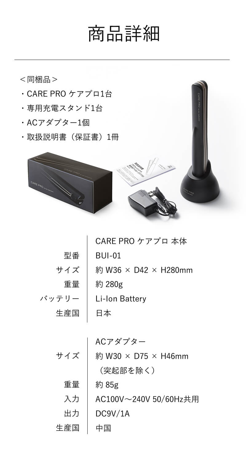 ケアプロ carepro care pro