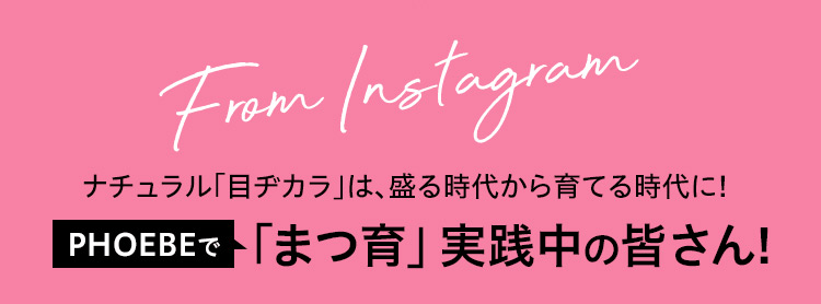 フィービー