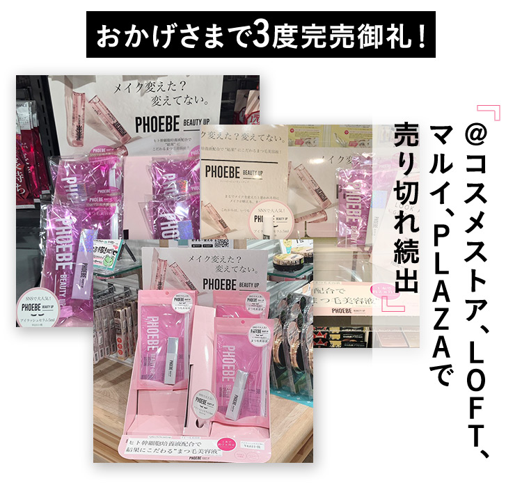 フィービー