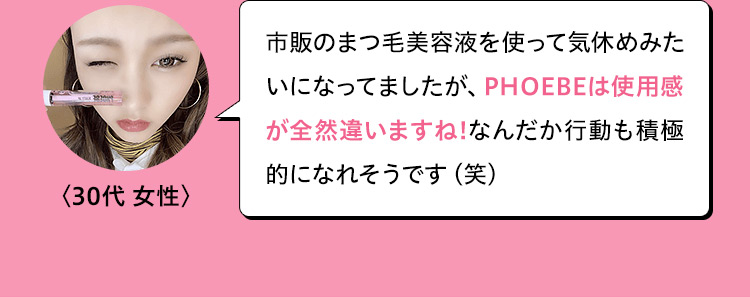 フィービー