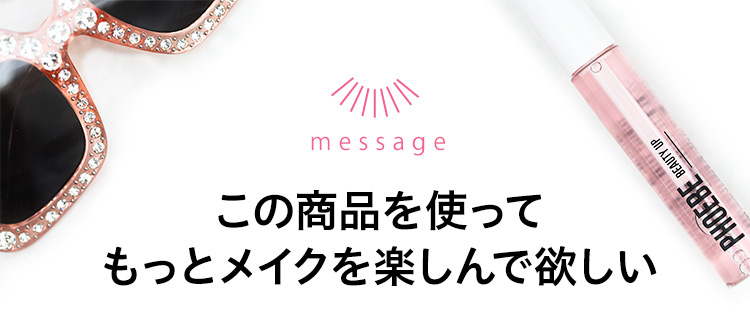 フィービー
